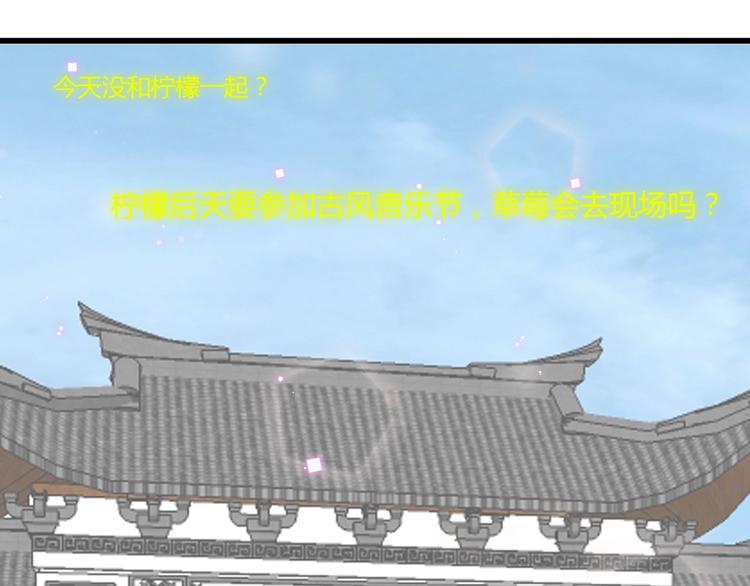 《与你的相遇》第65话 学长去哪了？ 第12页