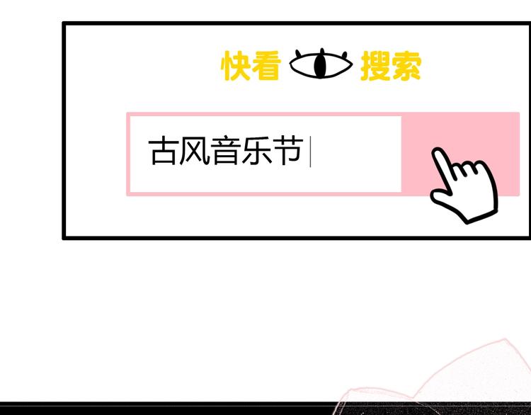 《与你的相遇》第65话 学长去哪了？ 第16页