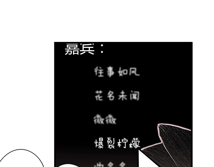 《与你的相遇》第65话 学长去哪了？ 第20页