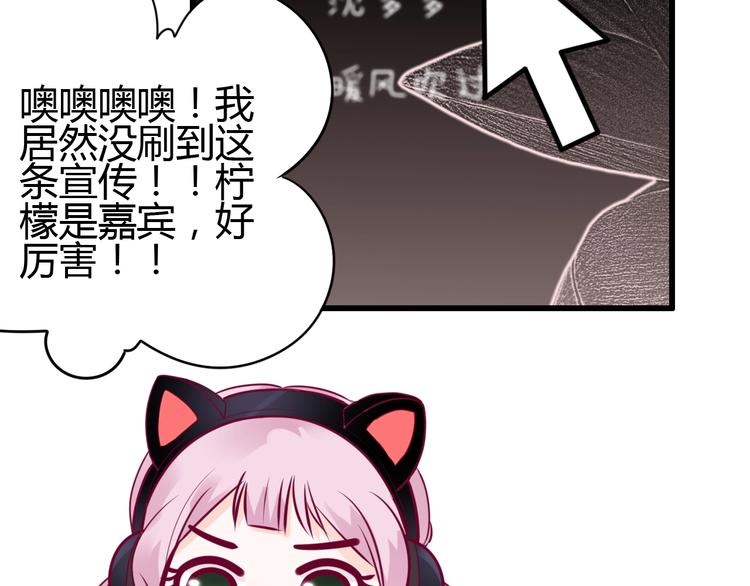《与你的相遇》第65话 学长去哪了？ 第21页