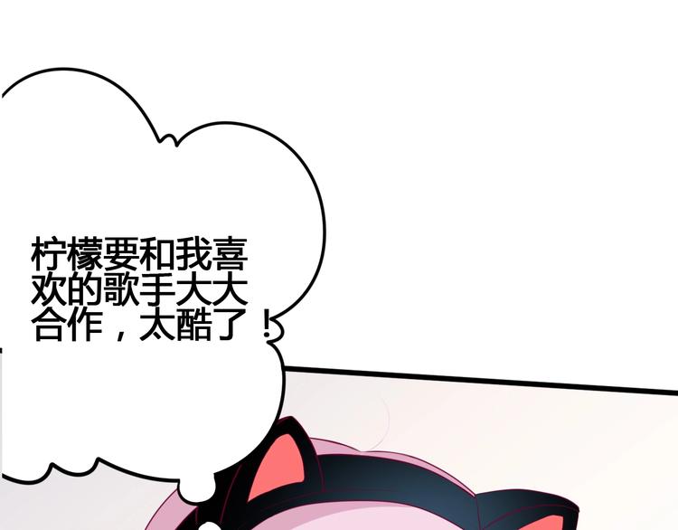《与你的相遇》第65话 学长去哪了？ 第25页