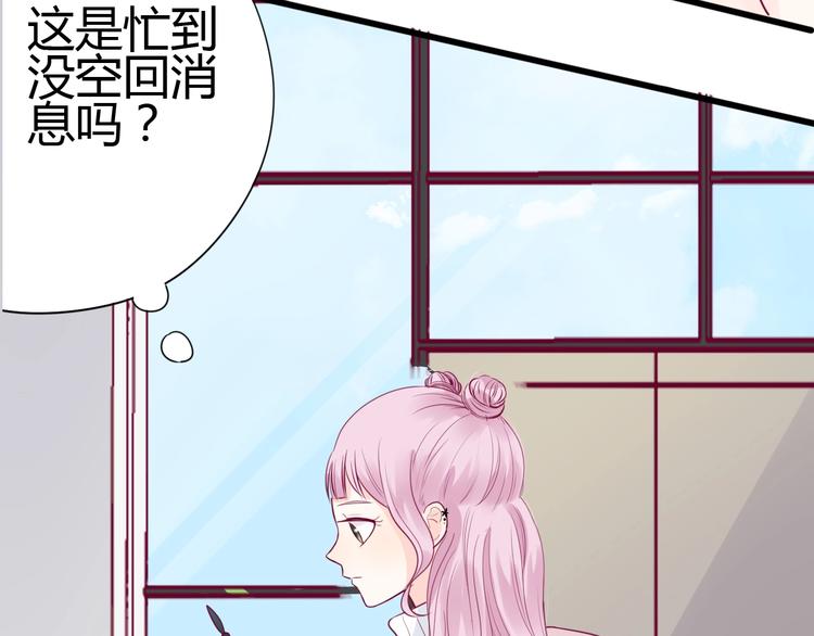 《与你的相遇》第65话 学长去哪了？ 第34页