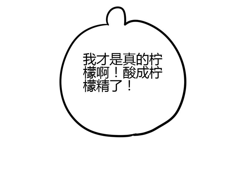 《与你的相遇》第65话 学长去哪了？ 第40页