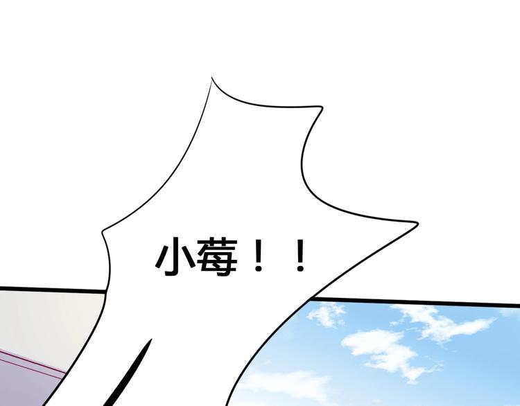 《与你的相遇》第65话 学长去哪了？ 第41页