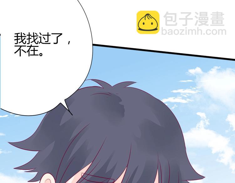 《与你的相遇》第65话 学长去哪了？ 第50页