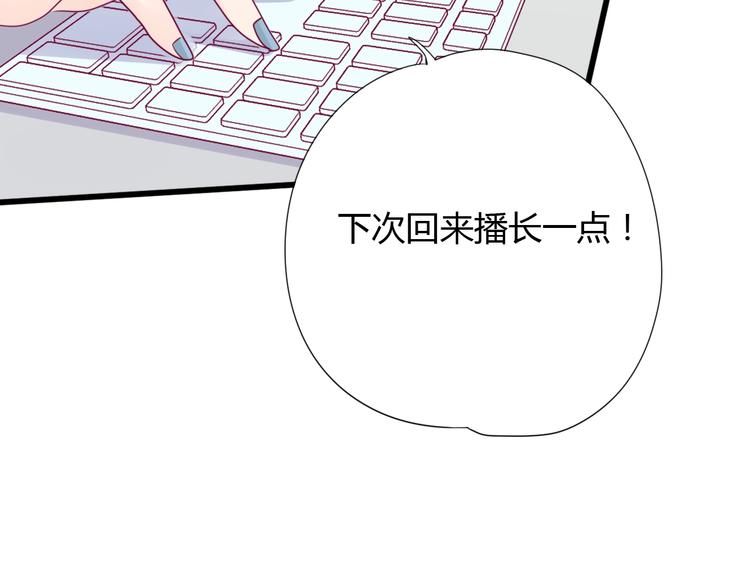 《与你的相遇》第65话 学长去哪了？ 第9页