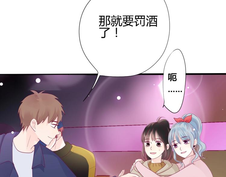 《与你的相遇》第68话 解围 第14页
