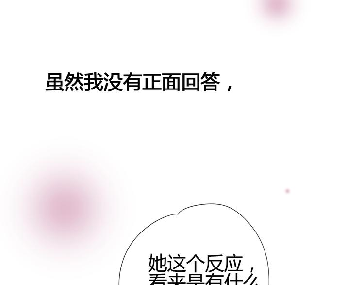 《与你的相遇》第68话 解围 第22页