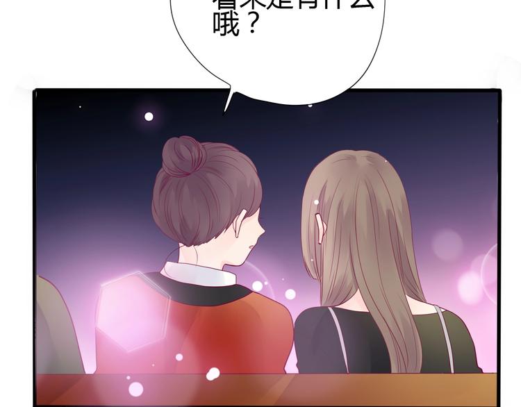 《与你的相遇》第68话 解围 第23页