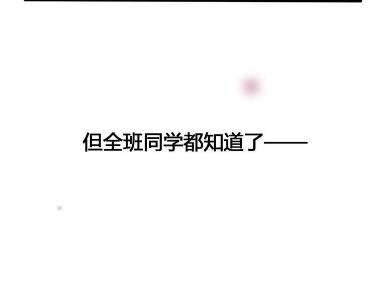 《与你的相遇》第68话 解围 第24页
