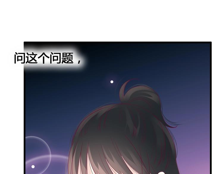《与你的相遇》第68话 解围 第25页