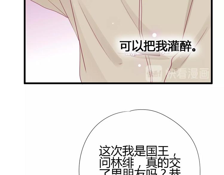 《与你的相遇》第68话 解围 第27页