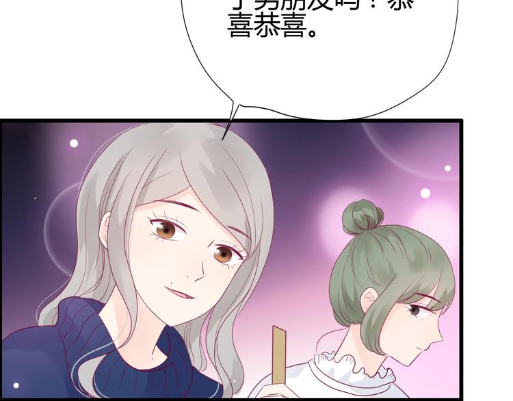 《与你的相遇》第68话 解围 第28页