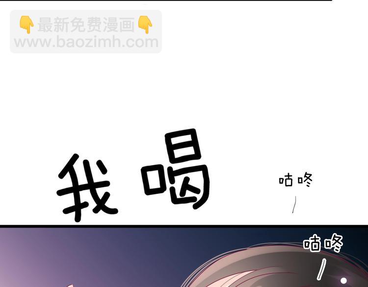 《与你的相遇》第68话 解围 第29页