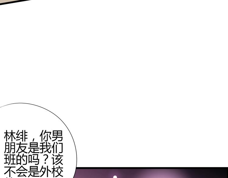 《与你的相遇》第68话 解围 第31页