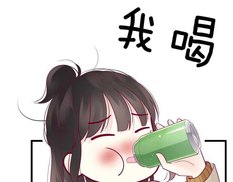 《与你的相遇》第68话 解围 第33页