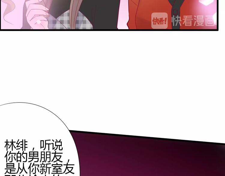 《与你的相遇》第68话 解围 第36页