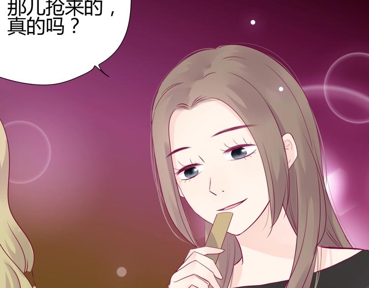《与你的相遇》第68话 解围 第37页
