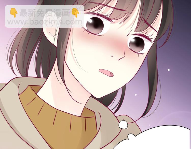 《与你的相遇》第68话 解围 第43页