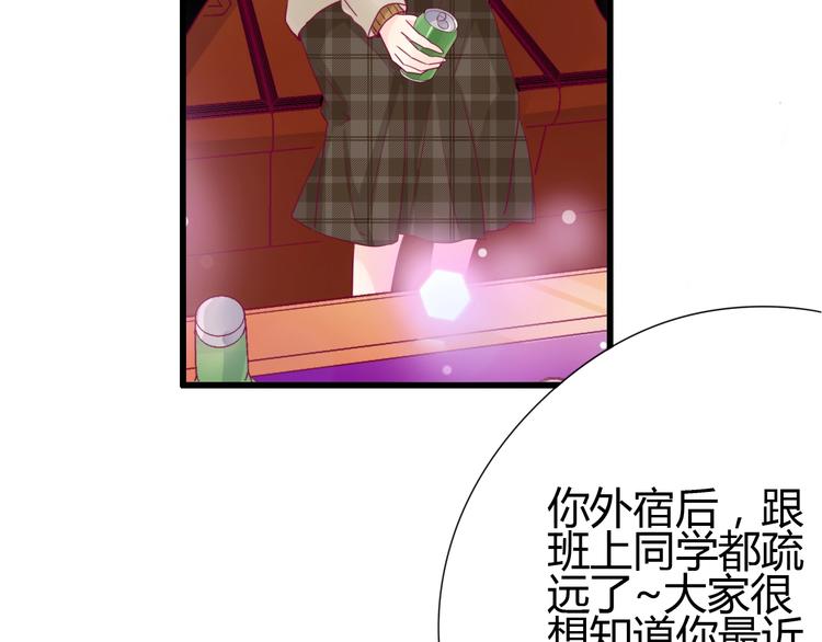 《与你的相遇》第68话 解围 第46页
