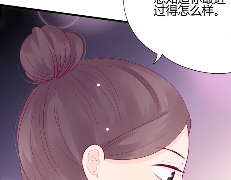 《与你的相遇》第68话 解围 第47页