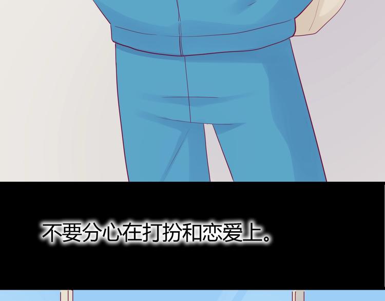 《与你的相遇》第72话 有你们真好 第10页