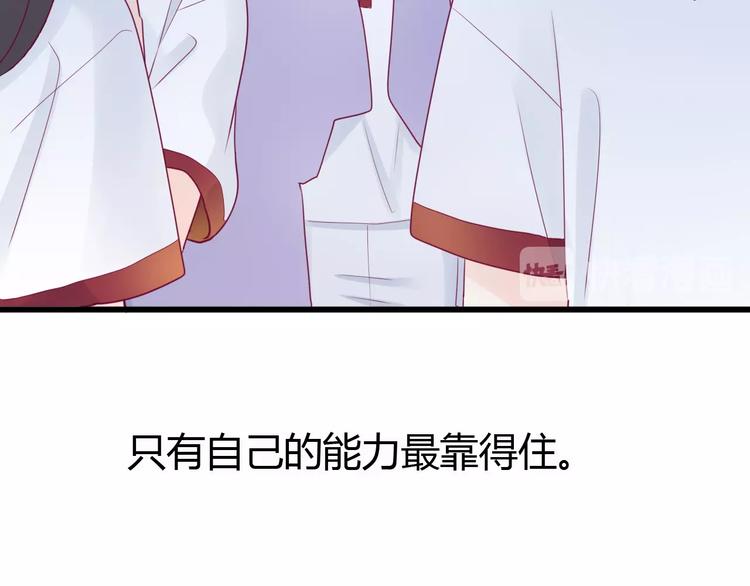 《与你的相遇》第72话 有你们真好 第18页