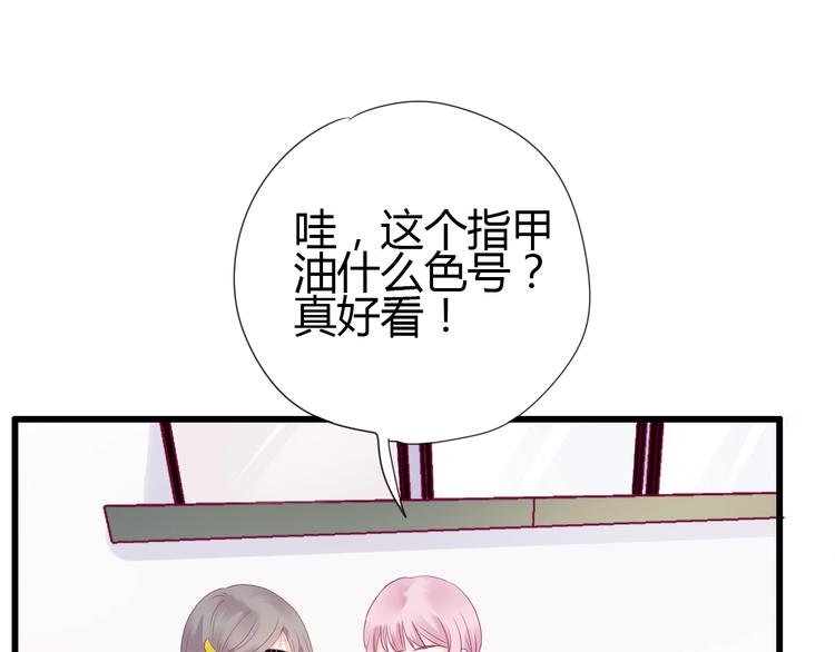 《与你的相遇》第72话 有你们真好 第30页
