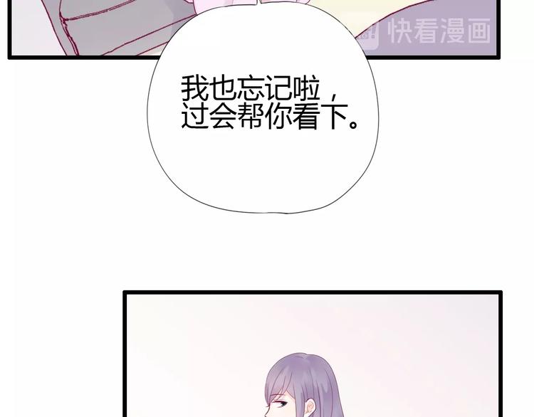 《与你的相遇》第72话 有你们真好 第32页