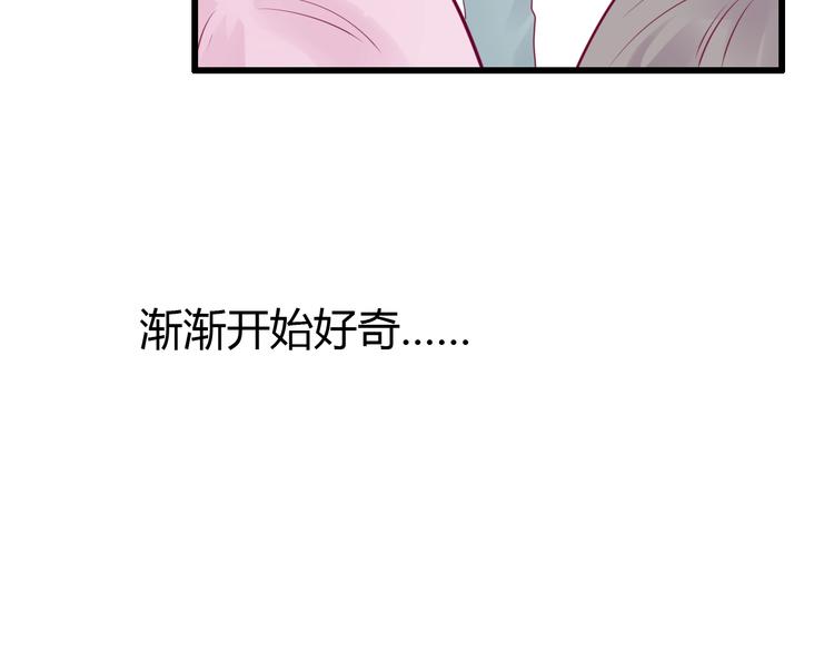 《与你的相遇》第72话 有你们真好 第34页