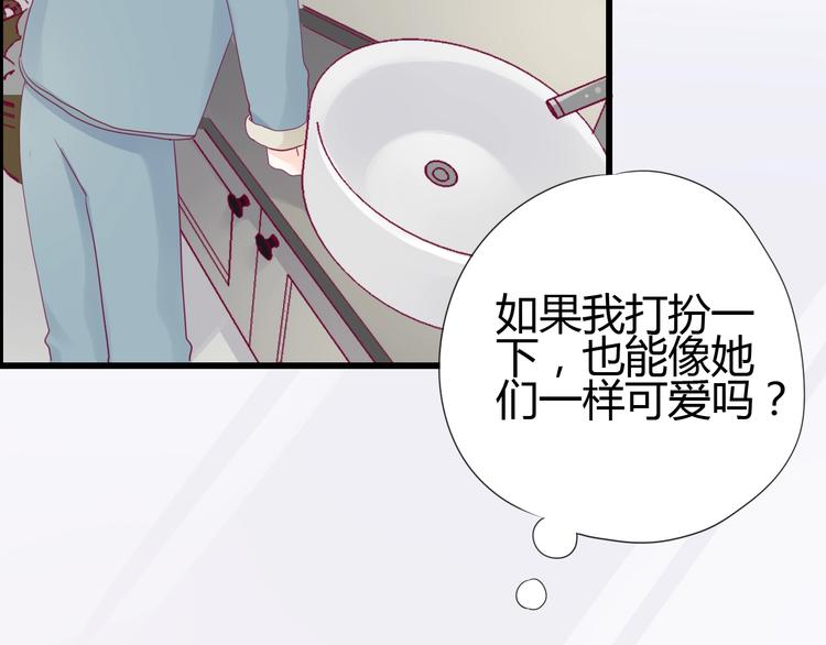 《与你的相遇》第72话 有你们真好 第36页