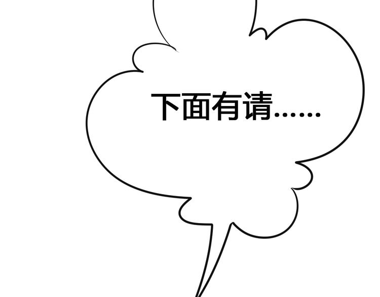 《与你的相遇》第72话 有你们真好 第40页