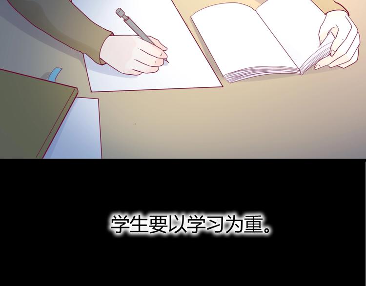 《与你的相遇》第72话 有你们真好 第7页
