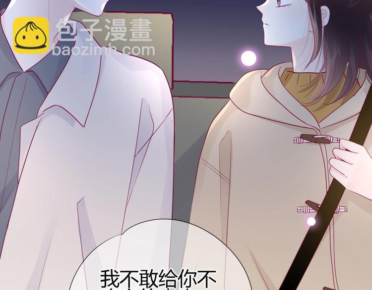 《与你的相遇》第71话 这算答复吗 第13页