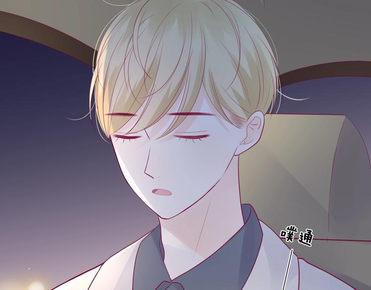 《与你的相遇》第71话 这算答复吗 第26页
