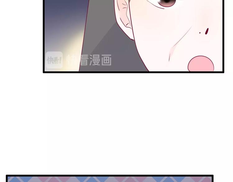 《与你的相遇》第71话 这算答复吗 第38页