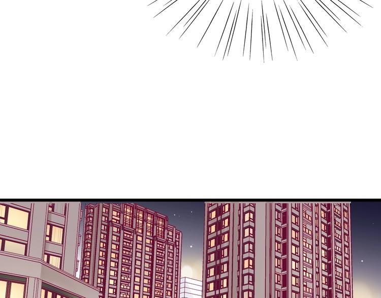 《与你的相遇》第71话 这算答复吗 第43页