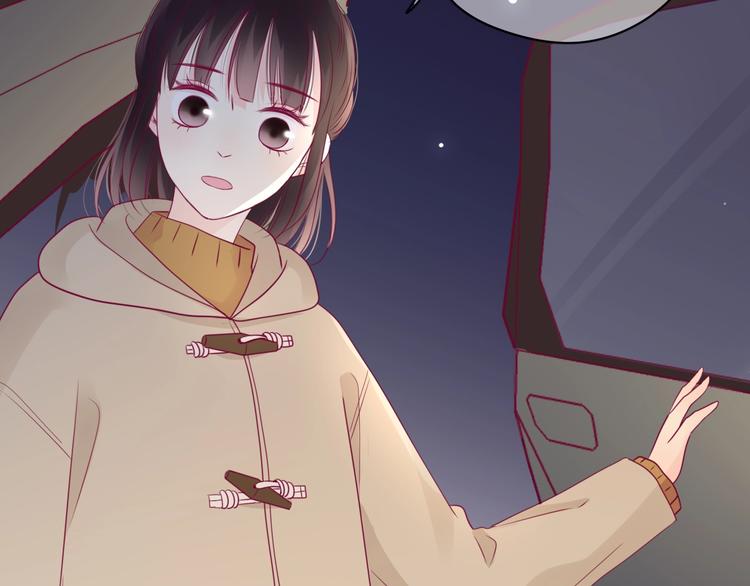 《与你的相遇》第71话 这算答复吗 第49页