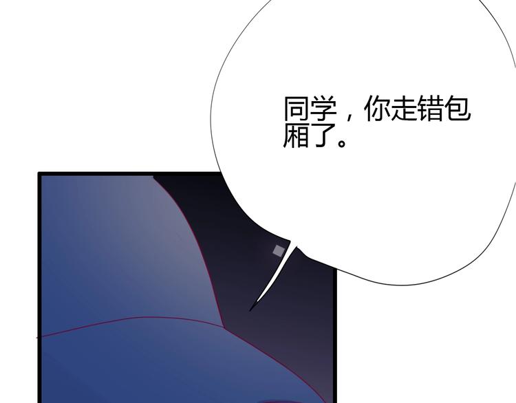 《与你的相遇》第69话 学长出现 第13页