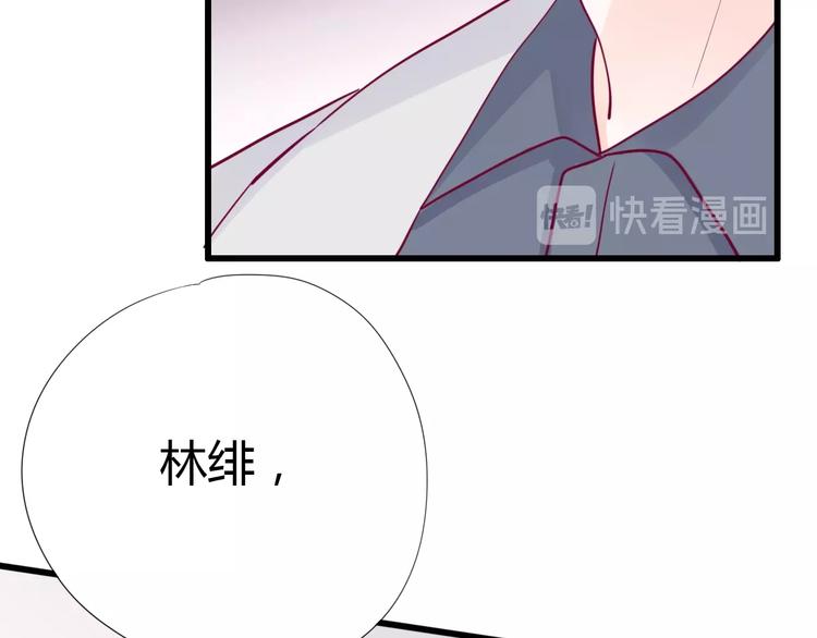 《与你的相遇》第69话 学长出现 第17页