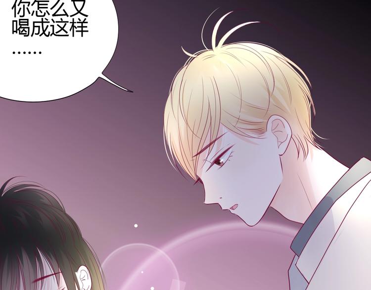 《与你的相遇》第69话 学长出现 第20页