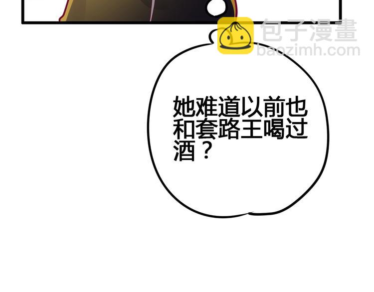 《与你的相遇》第69话 学长出现 第24页