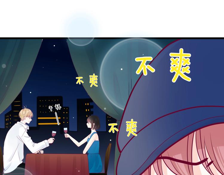《与你的相遇》第69话 学长出现 第25页