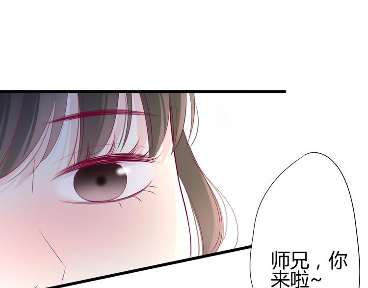 《与你的相遇》第69话 学长出现 第27页