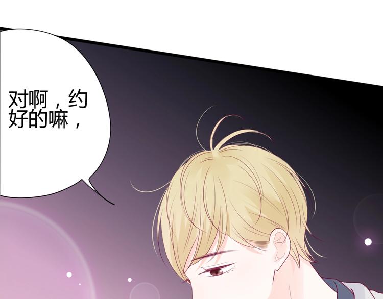 《与你的相遇》第69话 学长出现 第30页