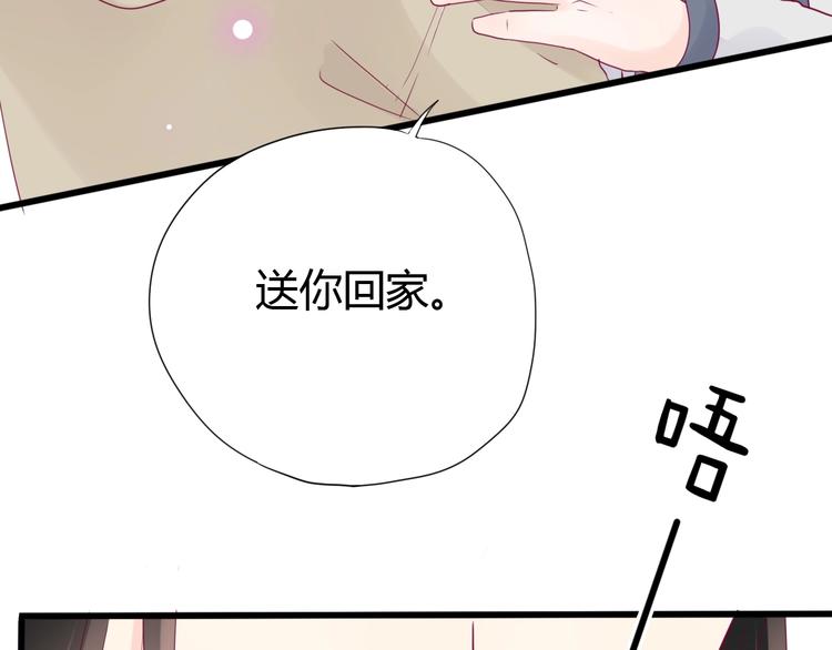 《与你的相遇》第69话 学长出现 第32页