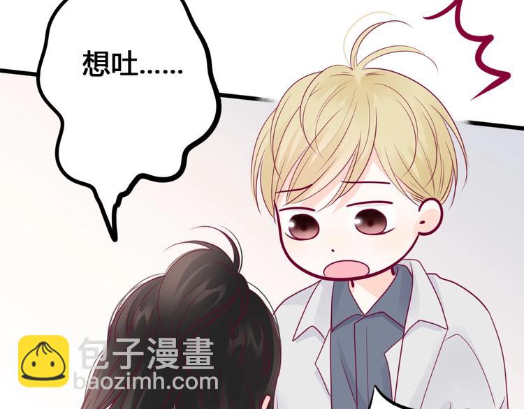 《与你的相遇》第69话 学长出现 第34页