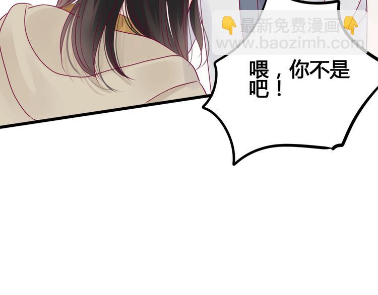 《与你的相遇》第69话 学长出现 第35页