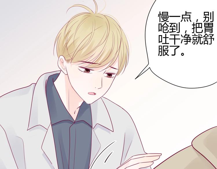 《与你的相遇》第69话 学长出现 第39页