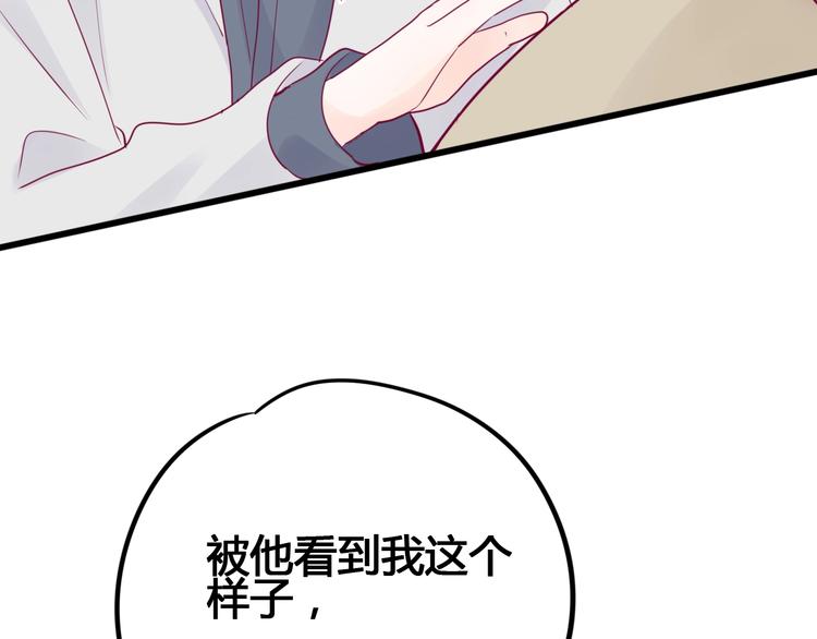 《与你的相遇》第69话 学长出现 第40页